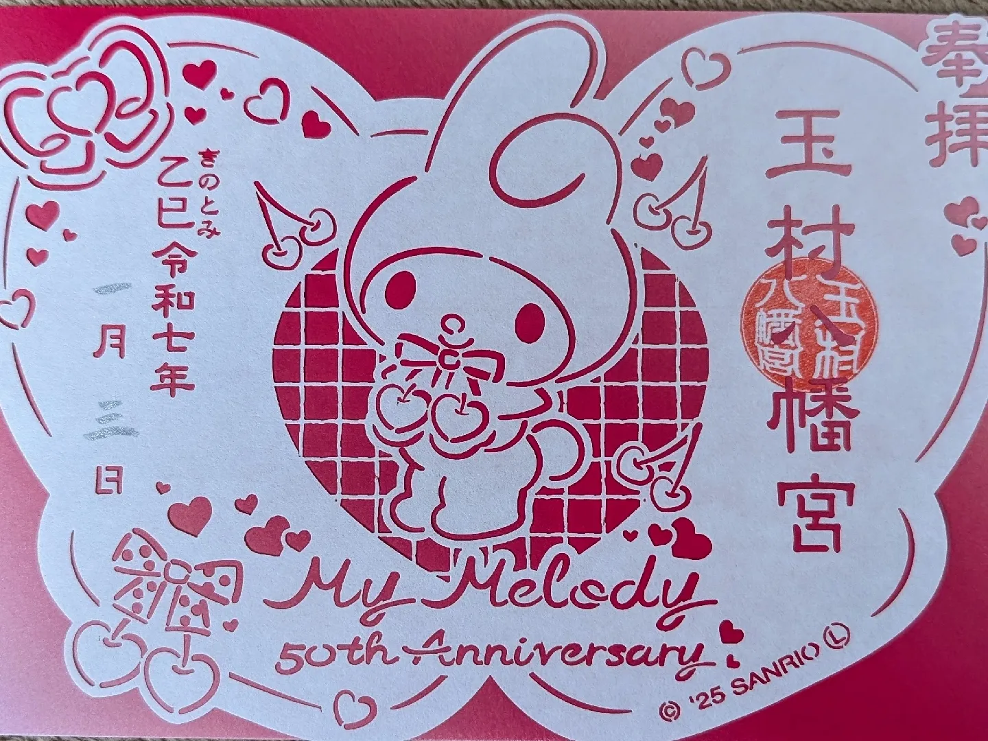 最新！一乗寺様(東京都台東区)切り絵御朱印 『お花見パンダ