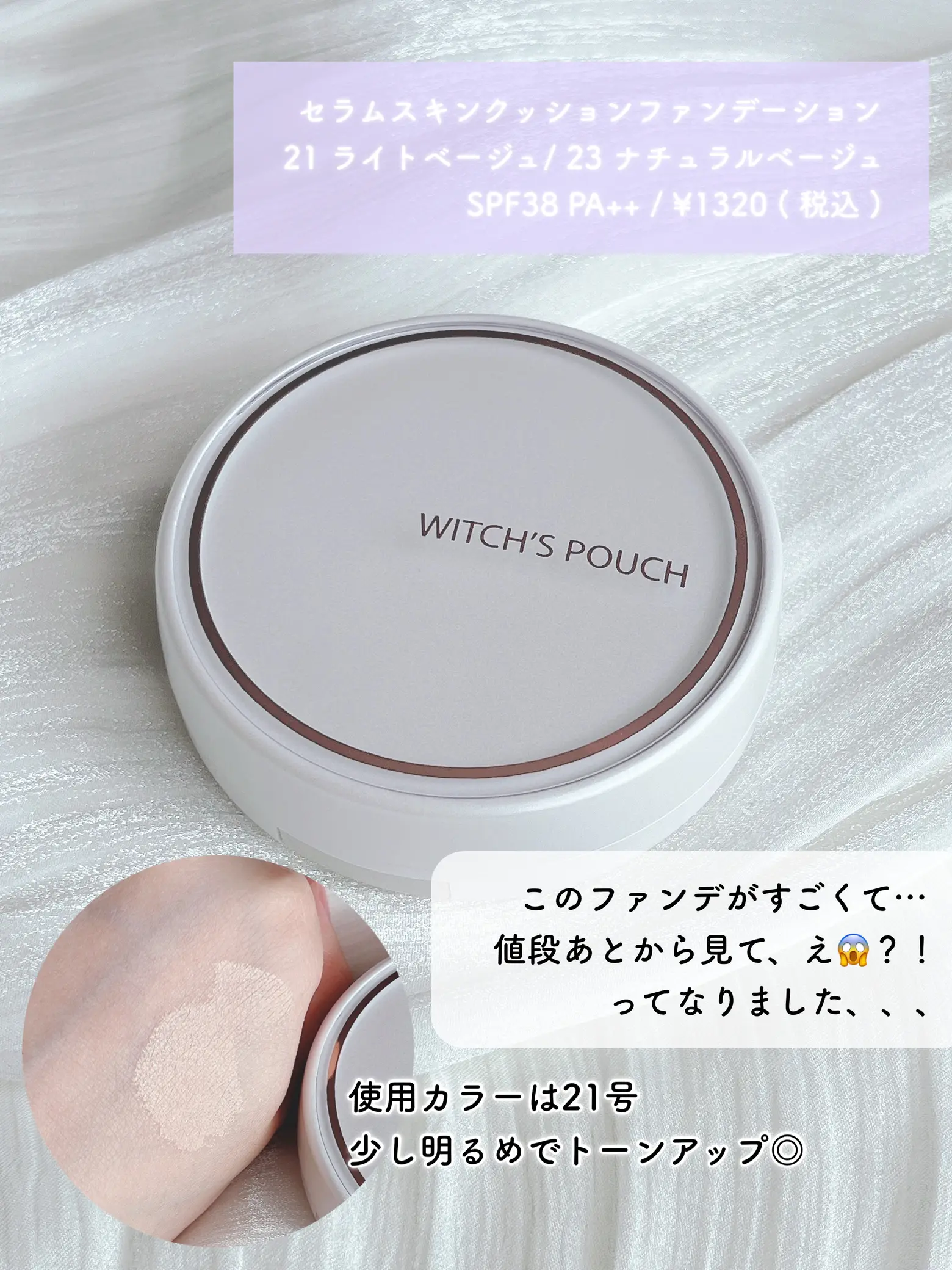 1000台で買える！】優秀コスメ  💫 / WITCH'S POUCH | ぽのか🦈  大人