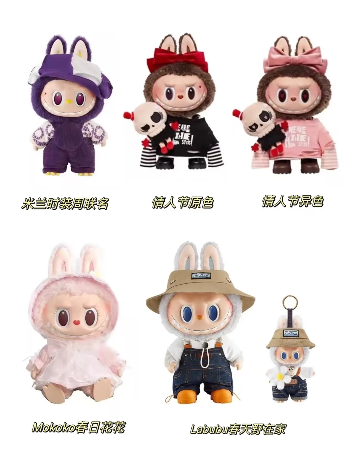 POPMART LABUBU キャッチミーシリーズ ぬいぐるみ バレンタイン
