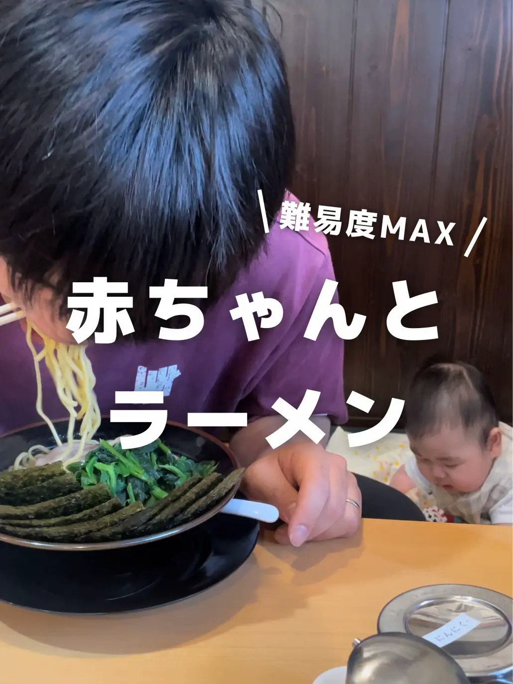 ラーメン屋に入り 注文して待っているとベビーカー押してるママさんが来