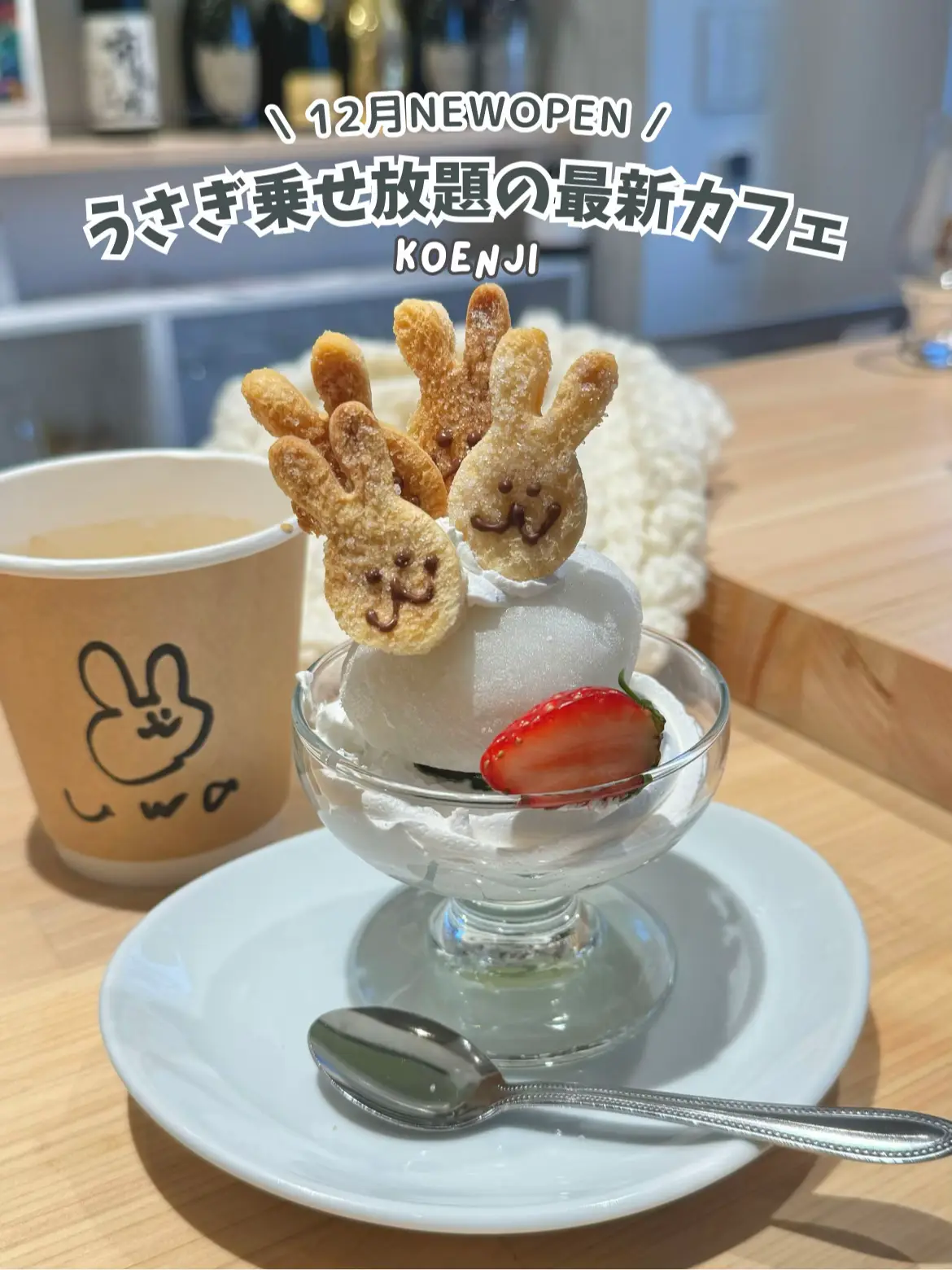 うさぎさん　ウサギ　かわちぃ　可愛い　素敵な人生に乾杯 うさぎさんウサギかわちぃ可愛い素敵な人生に乾杯