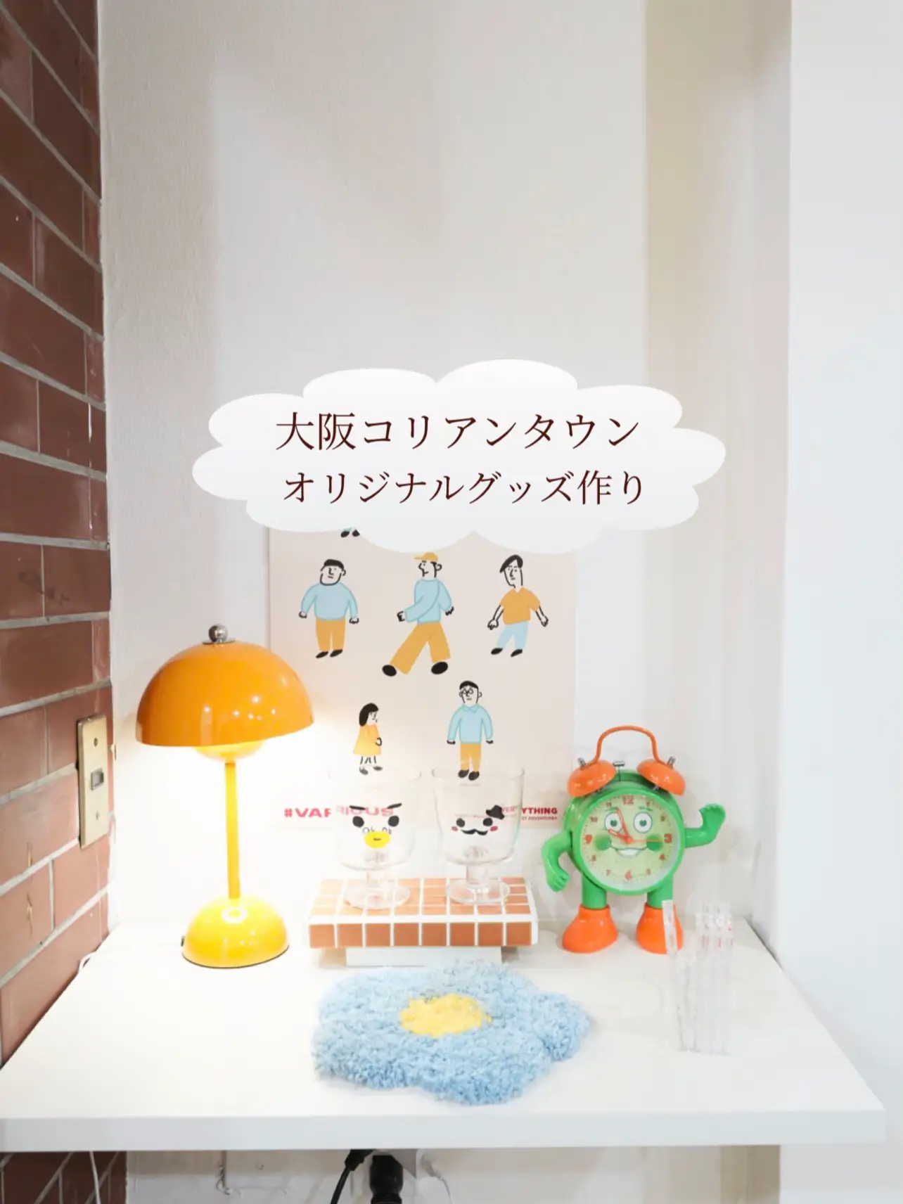 あっとほぉーむカフェ るんるん お守りキーホルダー ソロチェキ