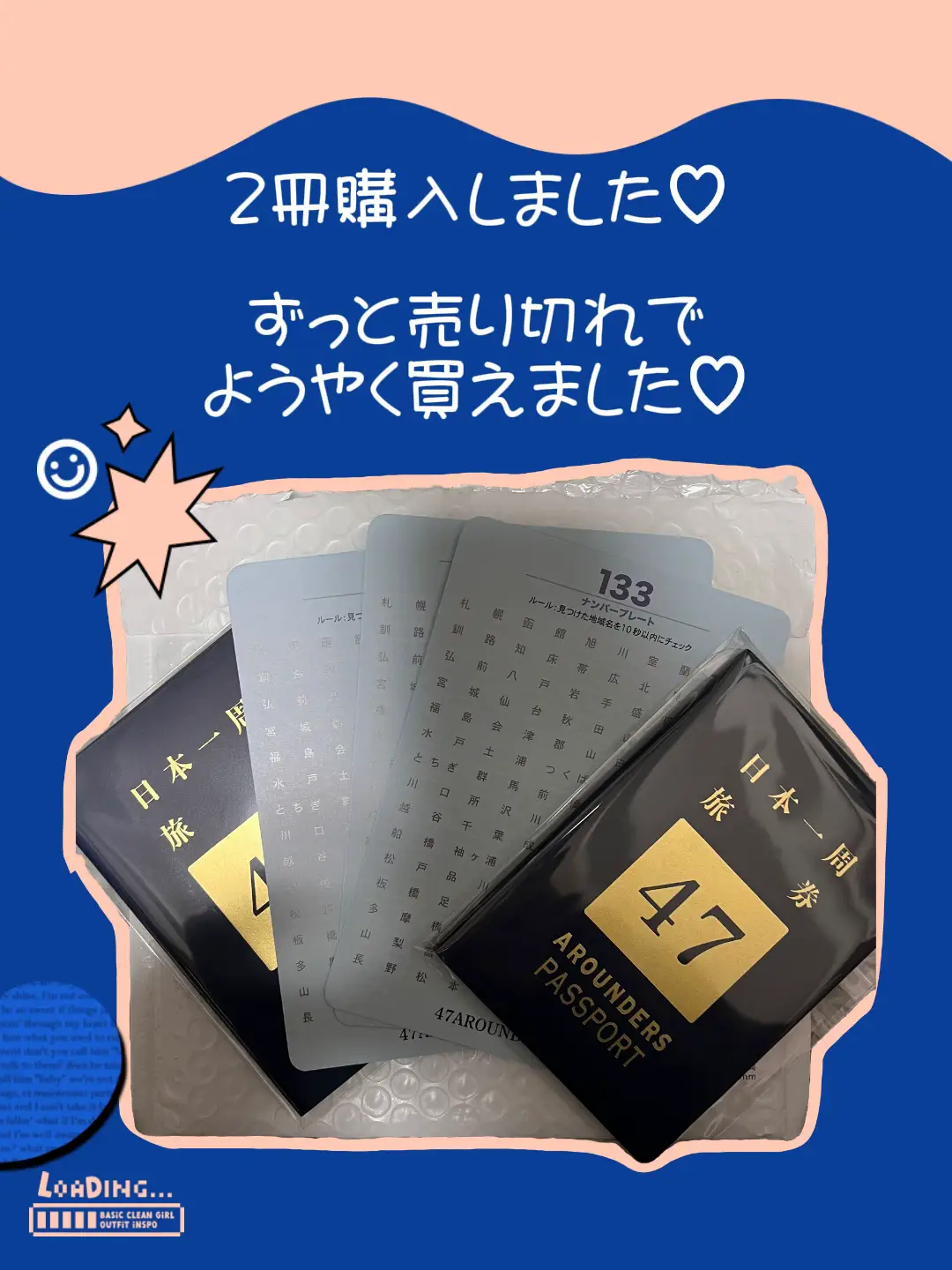 日本一周パスポート クーポンコード - Lemon8検索