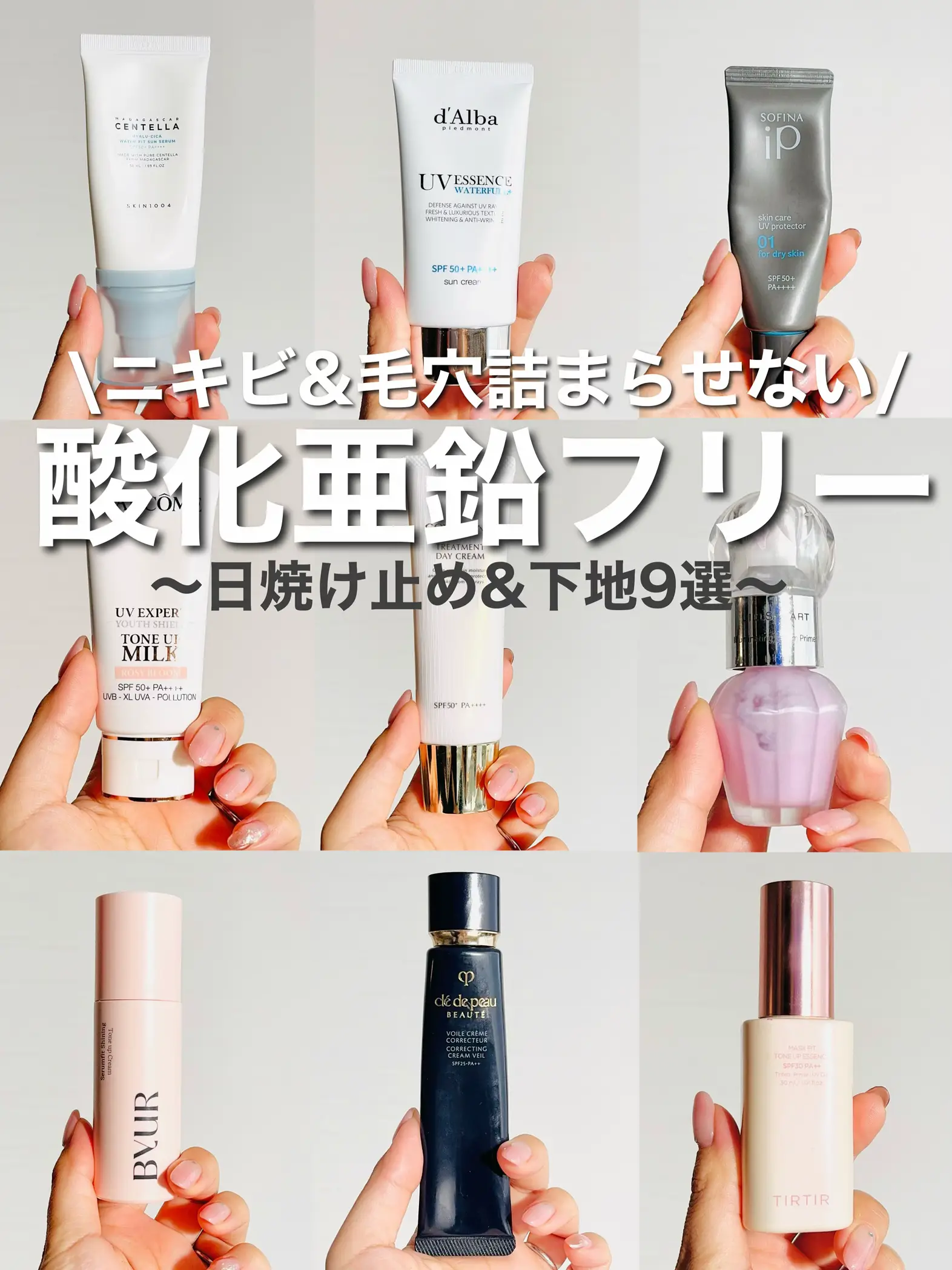 ワミレス クリーミーファンデ647、下地119、サン