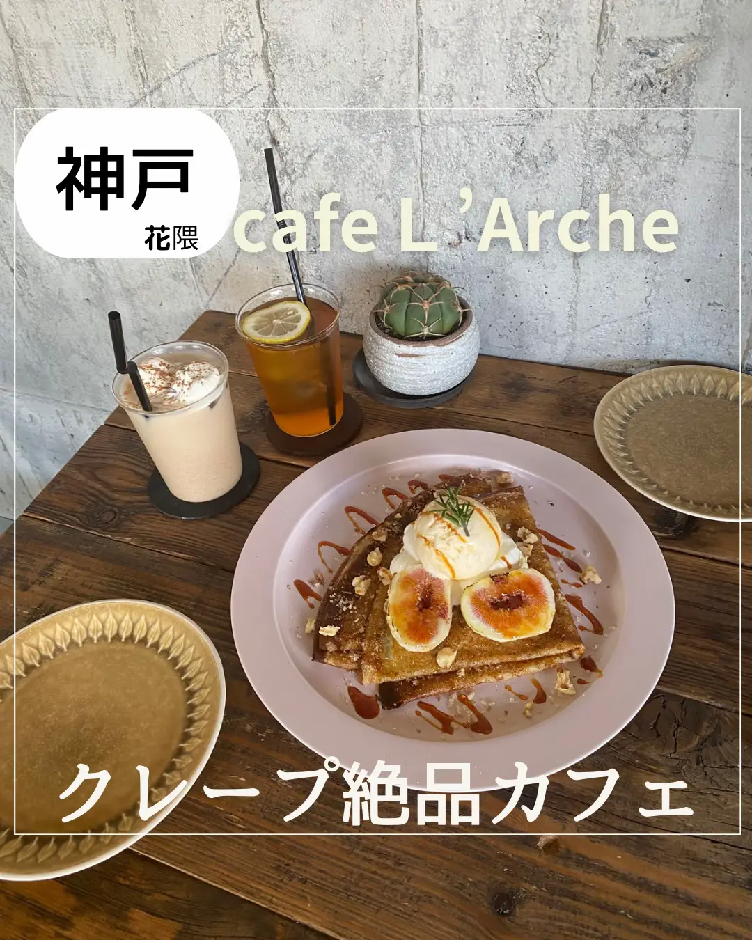 Kobe Hanakuma cafe L Arche Gallery posted by