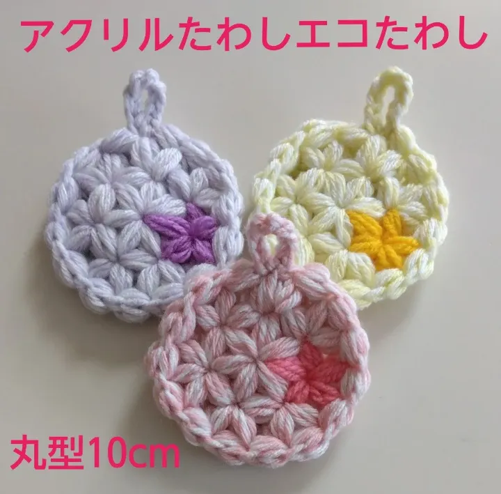 ワッフル編み アクリルたわし！ | みゆうが投稿したフォトブック | Lemon8 