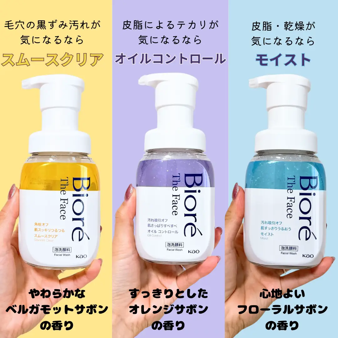 ビオレ 泡洗顔料 オイルクレンジング 振り払お 重曹プラス ②