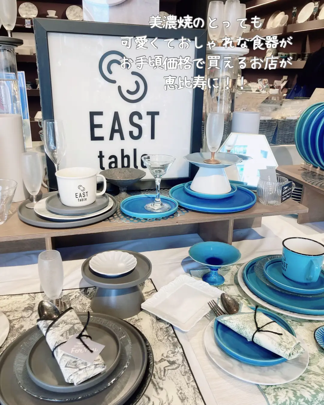 食器買うならここ！EAST table | 梨音ꕥ☾ひとりでも楽しい暮らしが