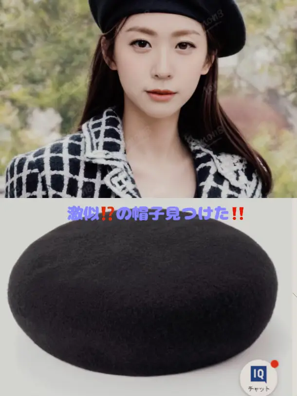 激似⁉️の帽子見つけた‼️ | saisaiが投稿したフォトブック | Lemon8