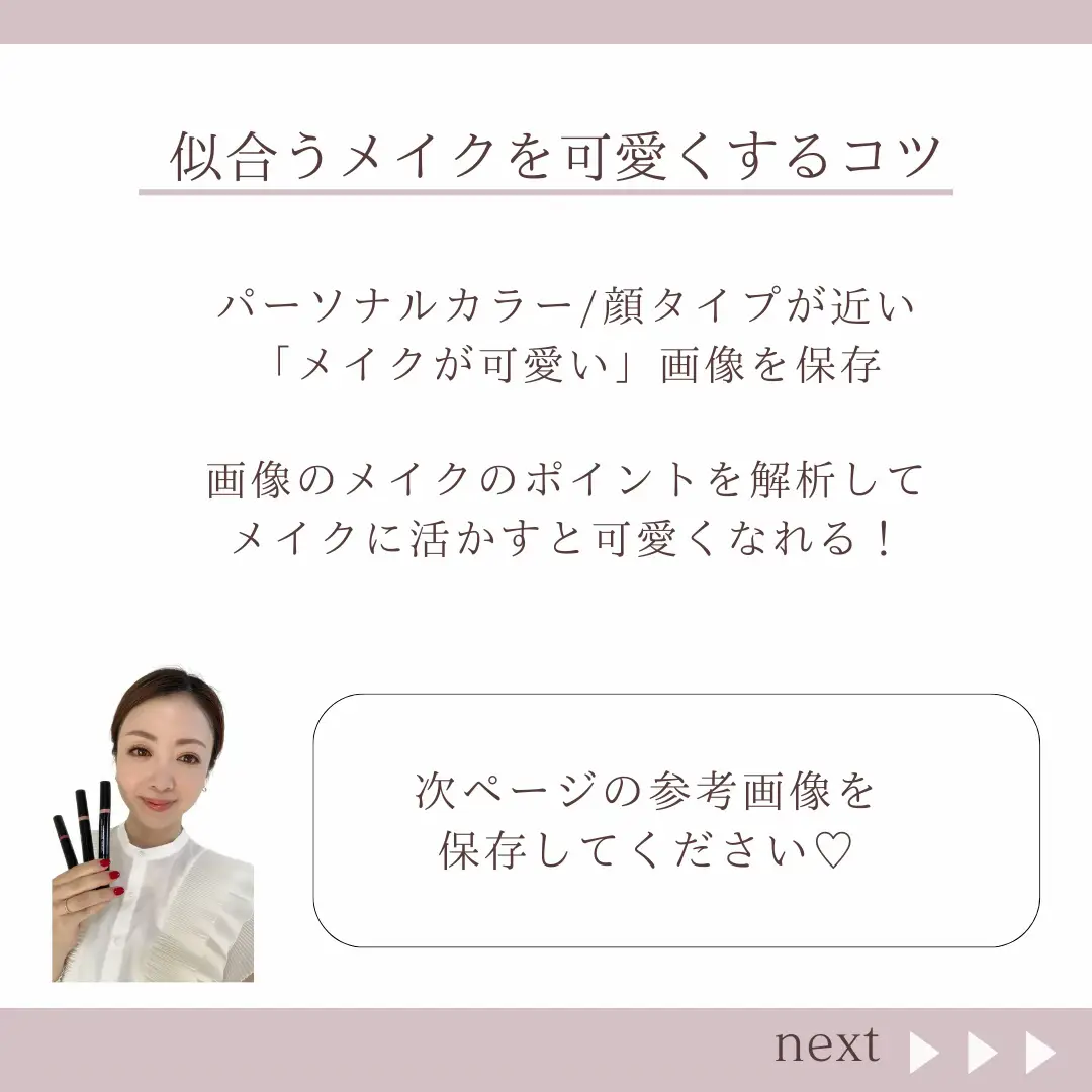 before ▷ ︎ after Tips to make cute makeup learned from shooting