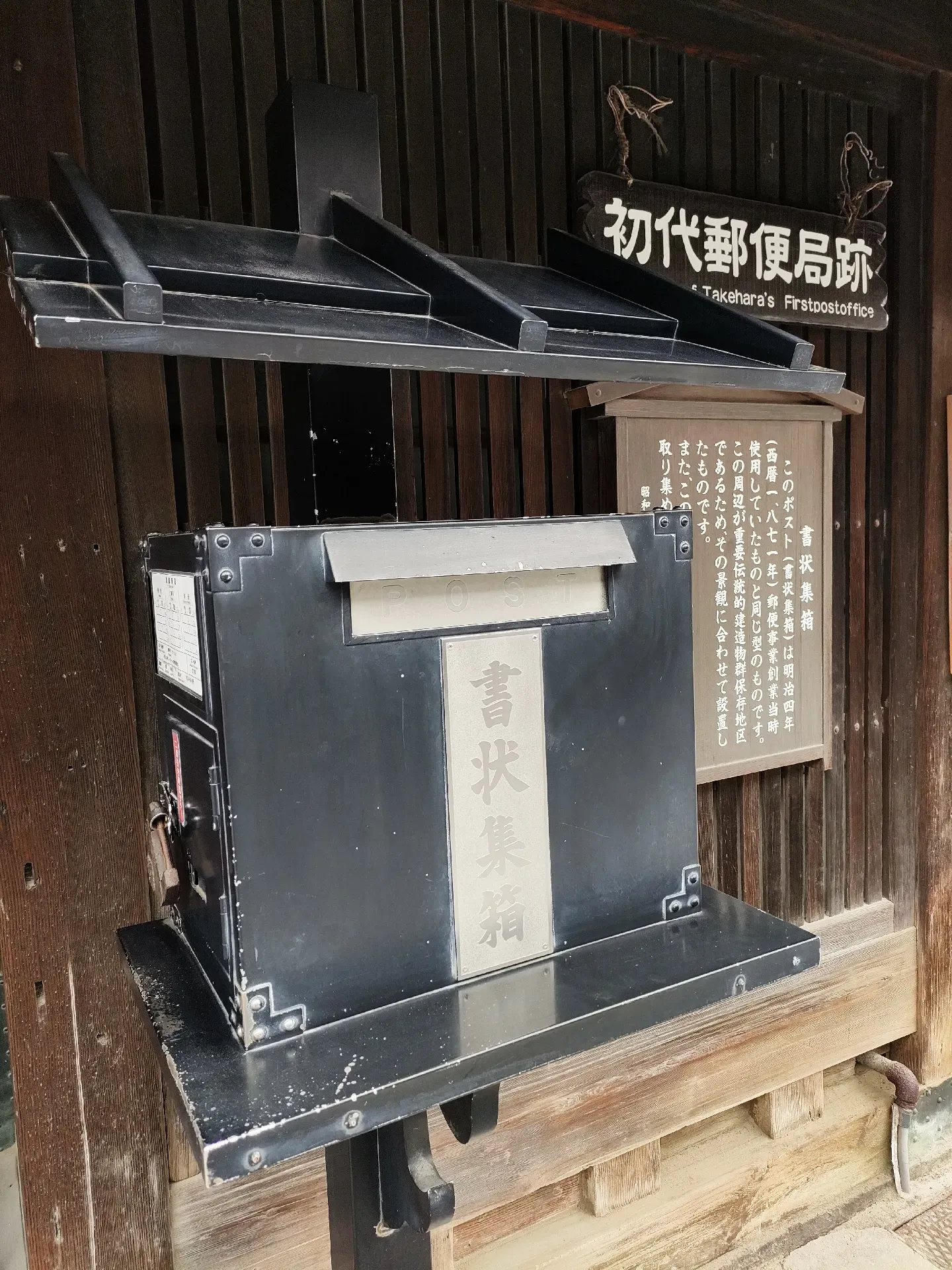 広島】ヤバっ😲今でも届く明治時代のポスト📮 | WazakkaTakeharaが投稿したフォトブック | Lemon8