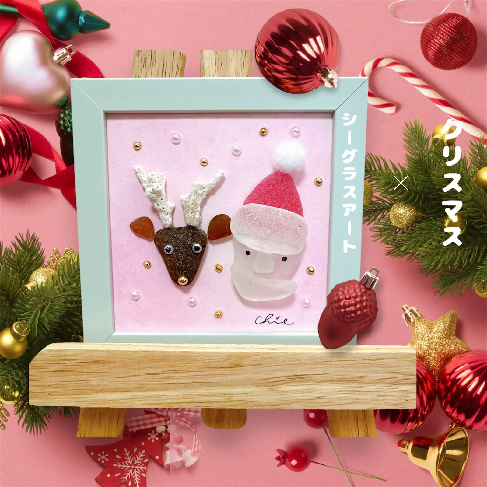 たかりん様 シーグラスアート『 クリスマスの夜に.。.:*☆』