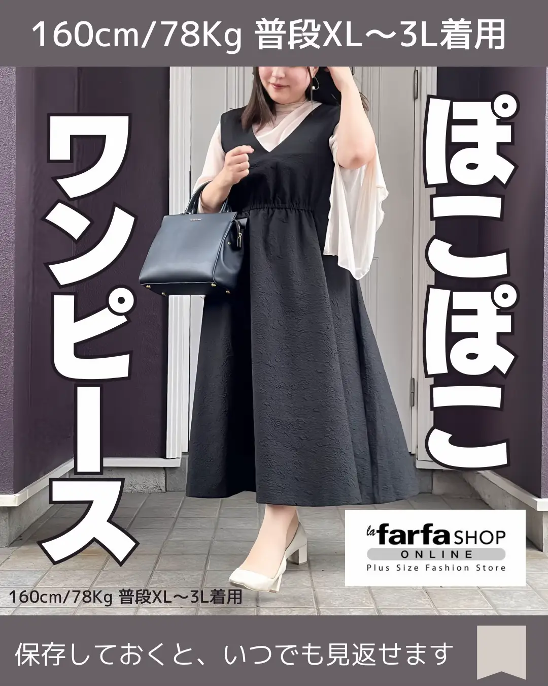 ぽっちゃり】ウエストがキュッとするぽこぽこジャンスカ👗 | みー