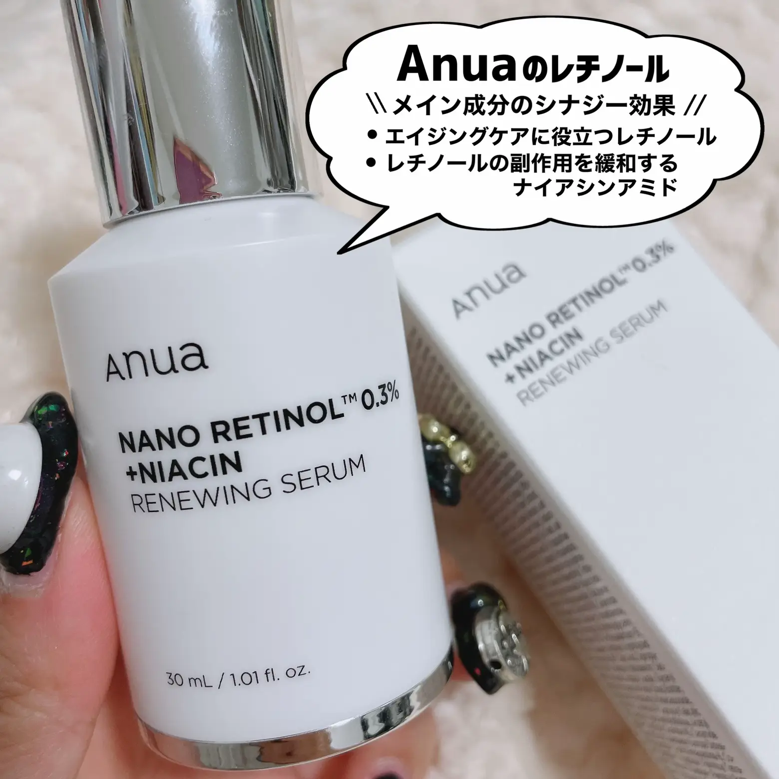 Anuaから遂にレチノールセラム誕生♡Qoo10にてコラボセット発売