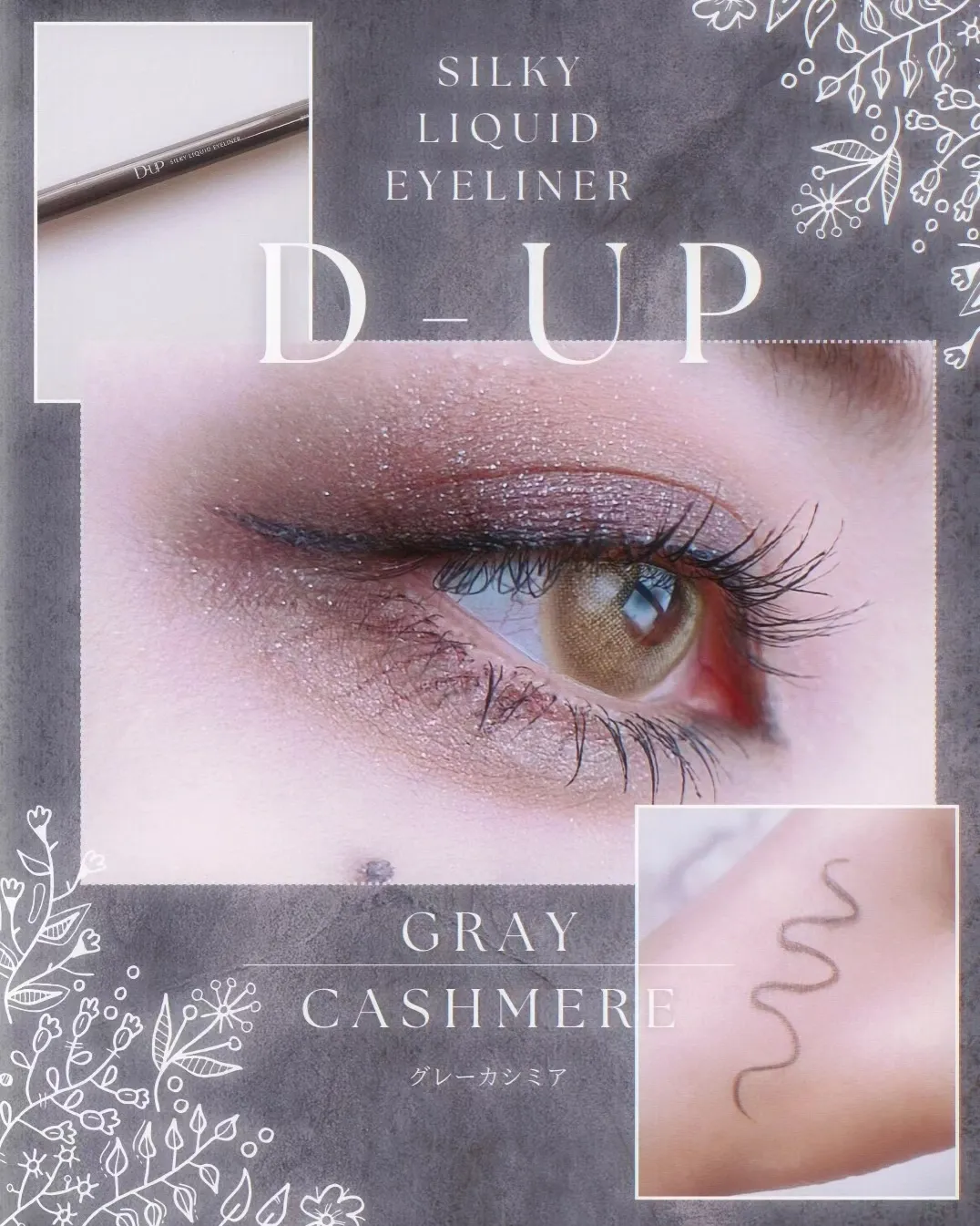 🆕10月1日発売 ⁡ D-UP @dupbeauty 『 | HYAKUが投稿したフォトブック