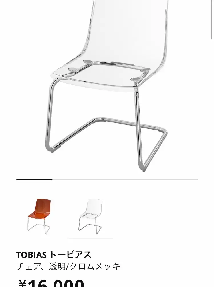IKEA chair椅子変えました   pippi 無機質インテリアが投稿したフォト