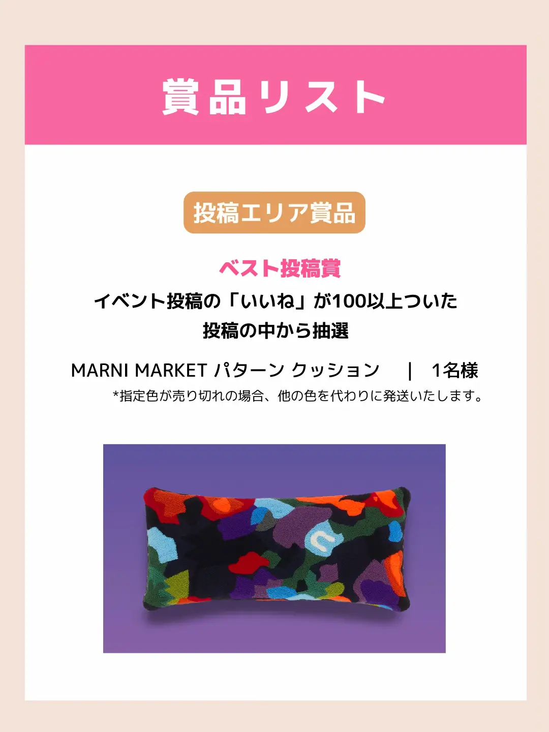 MARNI＆HAY当たる】QOL向上大作戦🛋️「#あこがれのルームコーデ」投稿