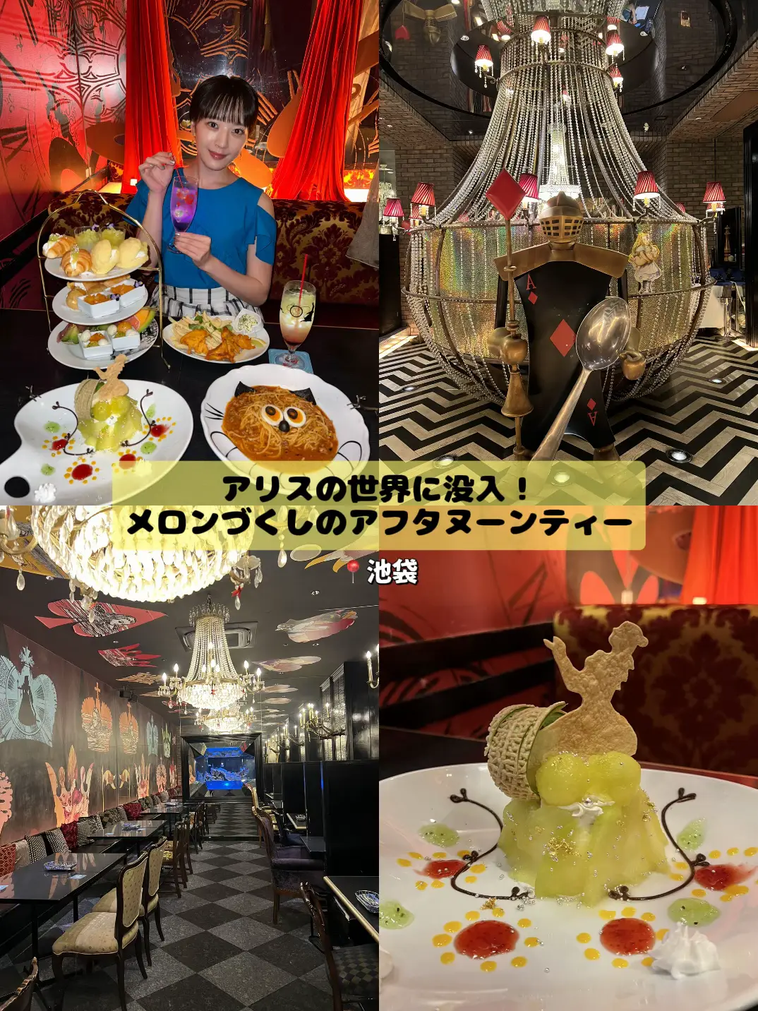 飛び出す不思議の国のアリスの世界♡