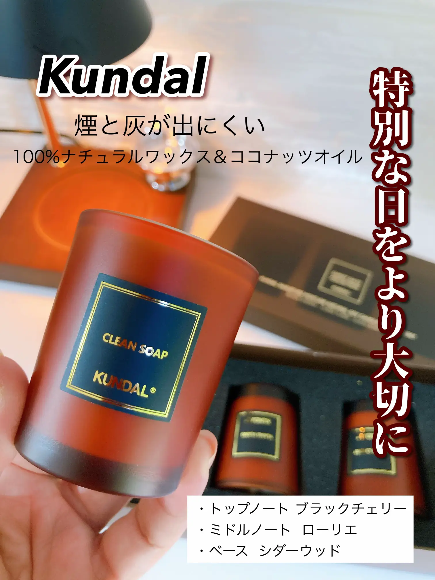 Kundal クンダル by 公式購入 パフューム ソイキャンドル