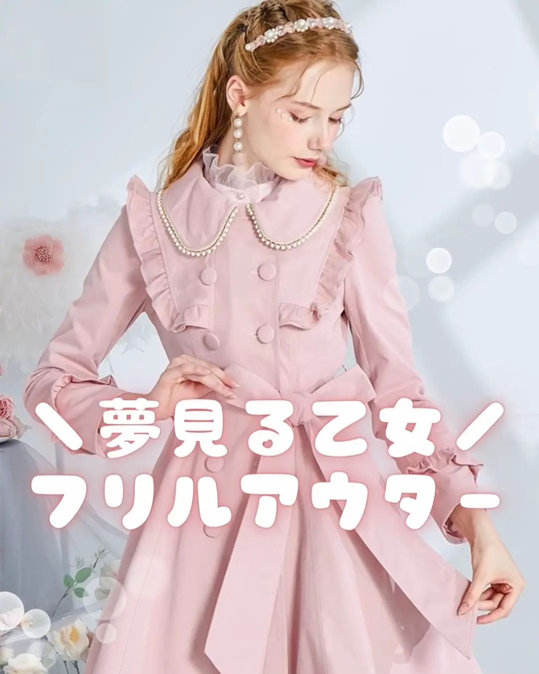 アプワイザーリッシェ ペプラムファーリバージレ 新品 アプワイザー