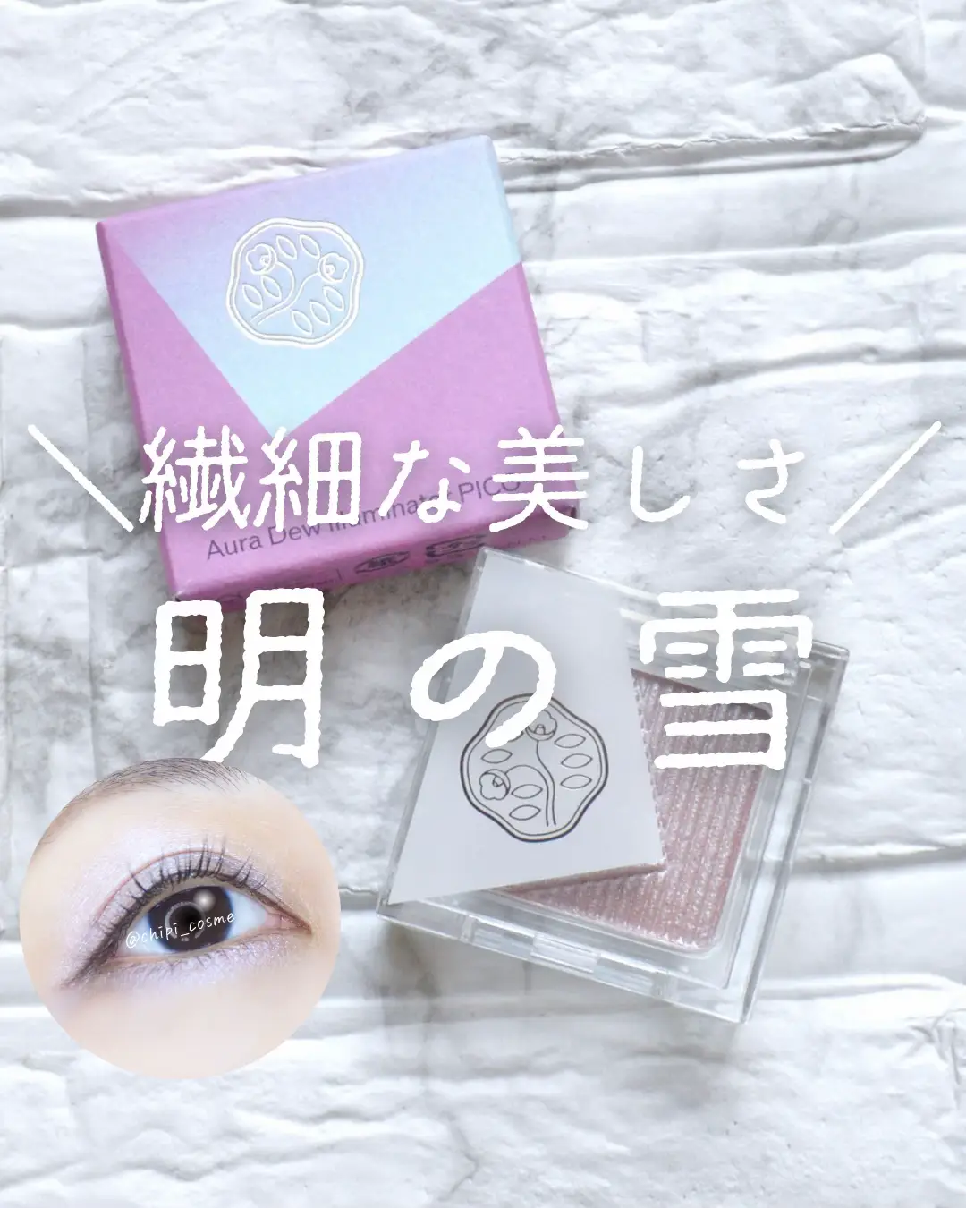 繊細な美しさ✨SHISEIDO 明の雪 | chipi_cosmeが投稿したフォトブック