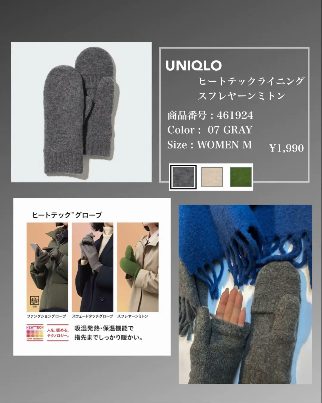 UNIQLO 】 激推しのストール🧣と手袋🧤使えるグレー  と挑戦カラーの