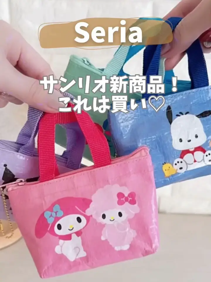 【セリア】サンリオ新商品！これは買い♡