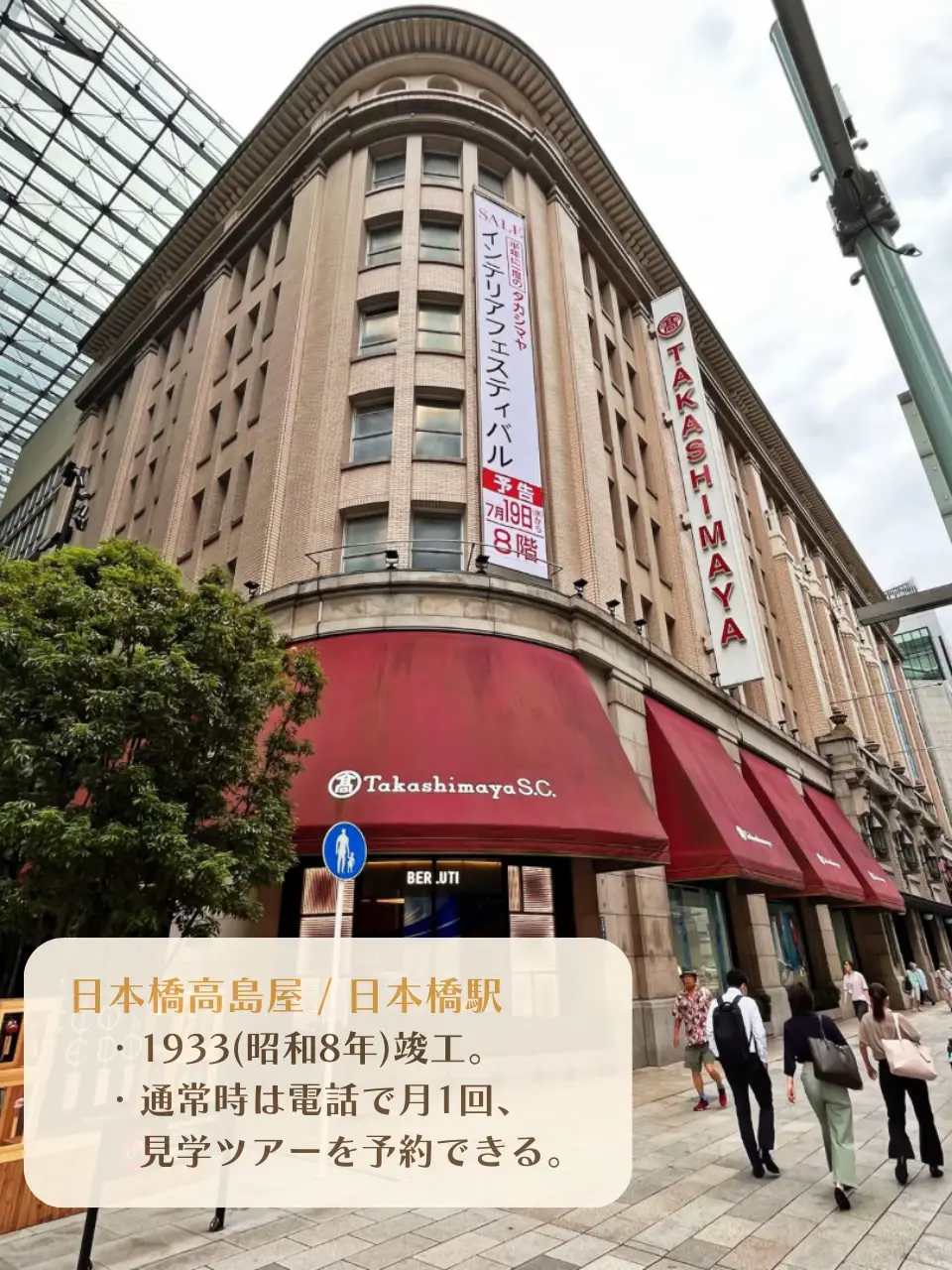 東京|日本橋】昭和レトロな豪華デパート? | レトロさんぽが投稿した 