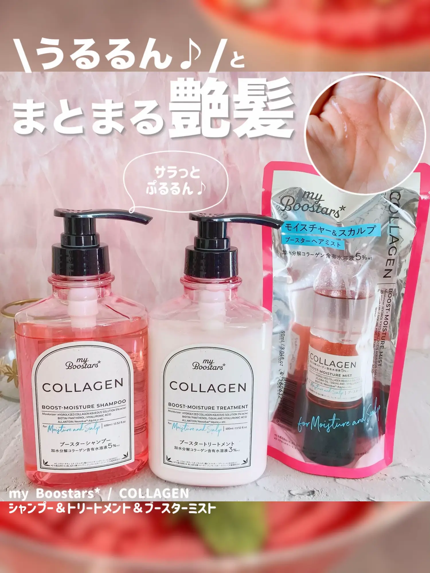 cleo's Beaut クレオズボーテ ブースターヘアセラム 3本セット 楽天