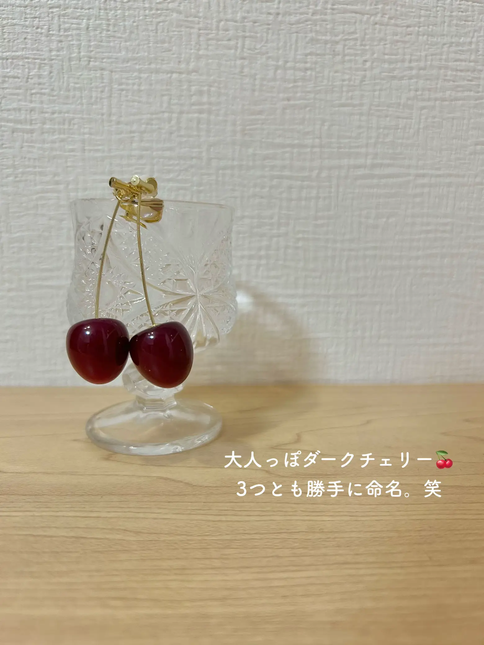さくらんぼ オーダーページ｜ハンドメイド・手芸