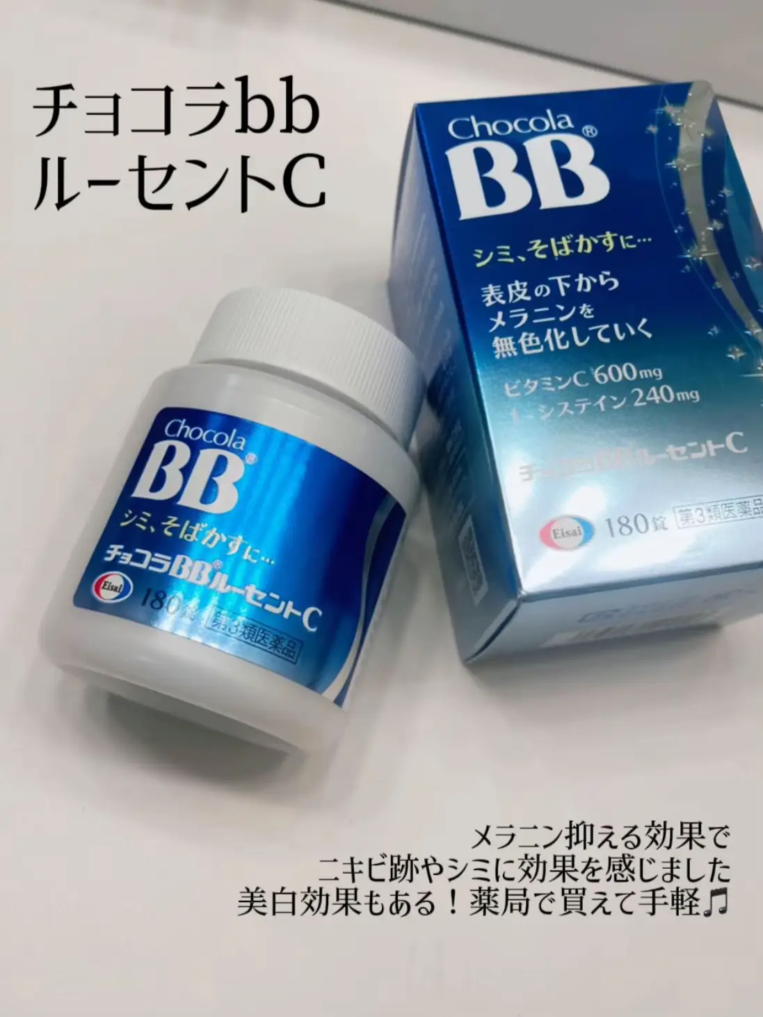 チョコラ bb ニキビ ストア 効果