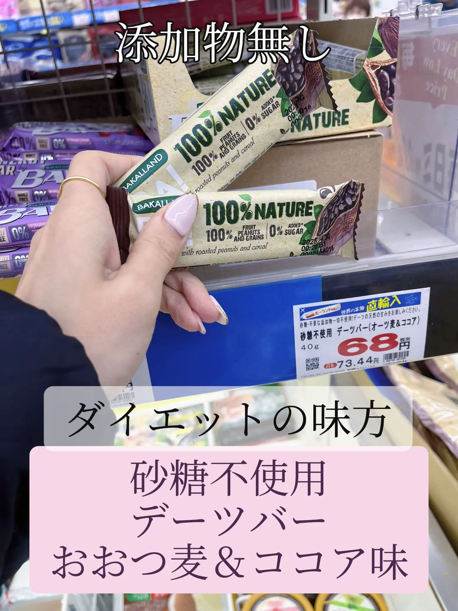 （ブランドロゴ）の人気ランキング 砂糖不使用デーツバー 21本セット オレンジ ココア りんご フェイスクリーム
