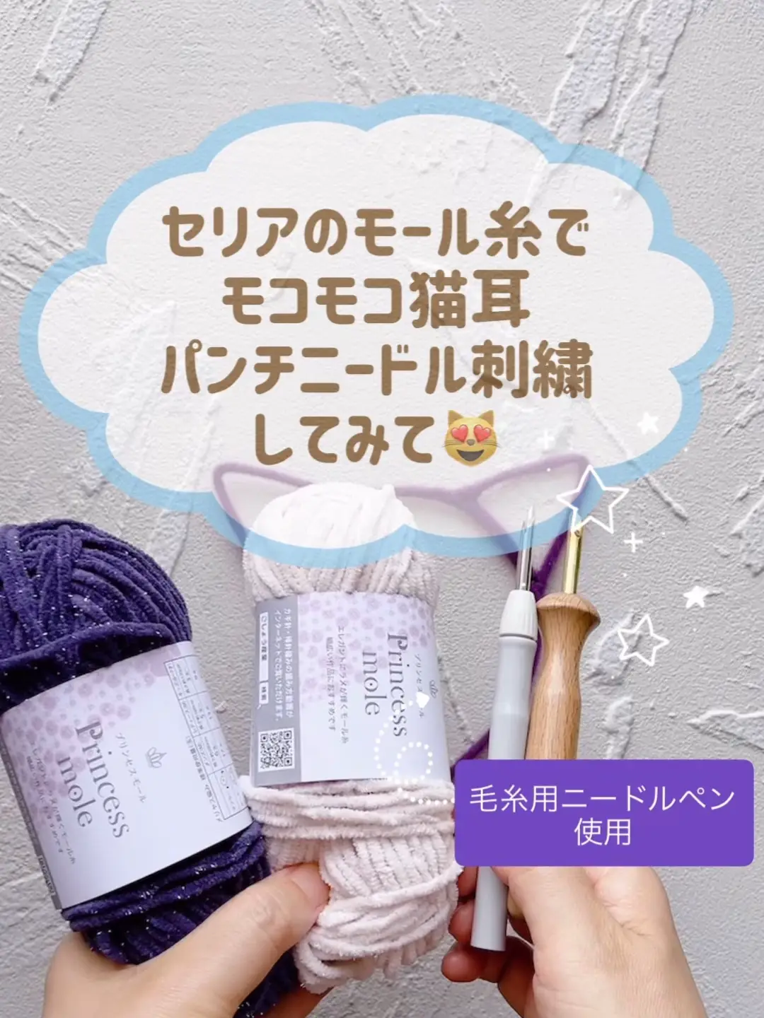新作】毛糸?で作る、モコモコな猫ちゃんブローチ? | bom bomが投稿 