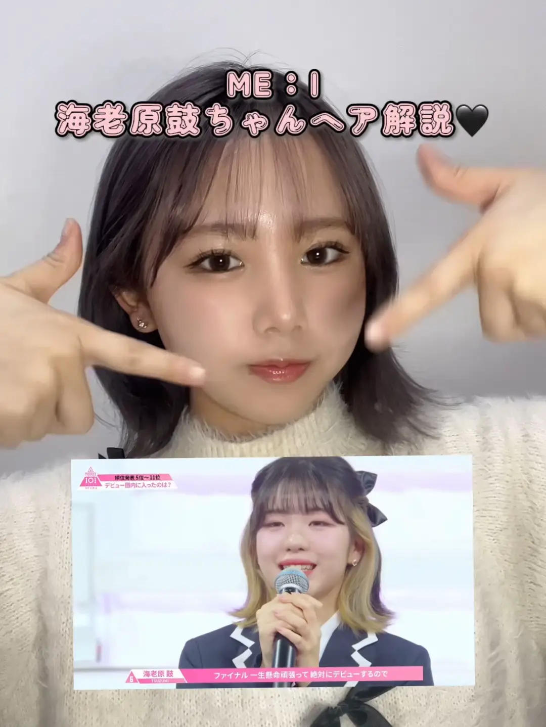 海老原鼓 日プ ネームプレート PRODUCE 101 JAPAN 海老原鼓 ネーム