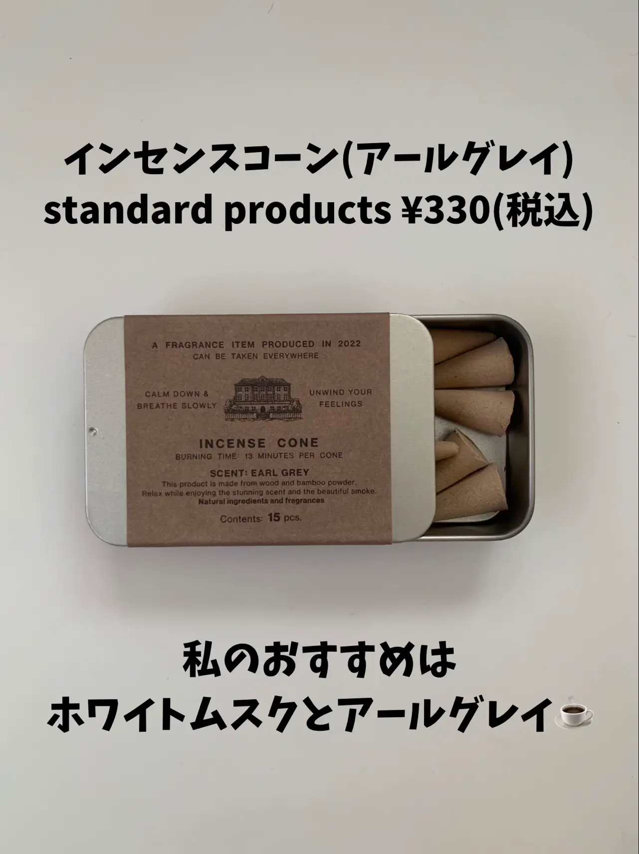 2024年のStandard Products お香のアイデア20選