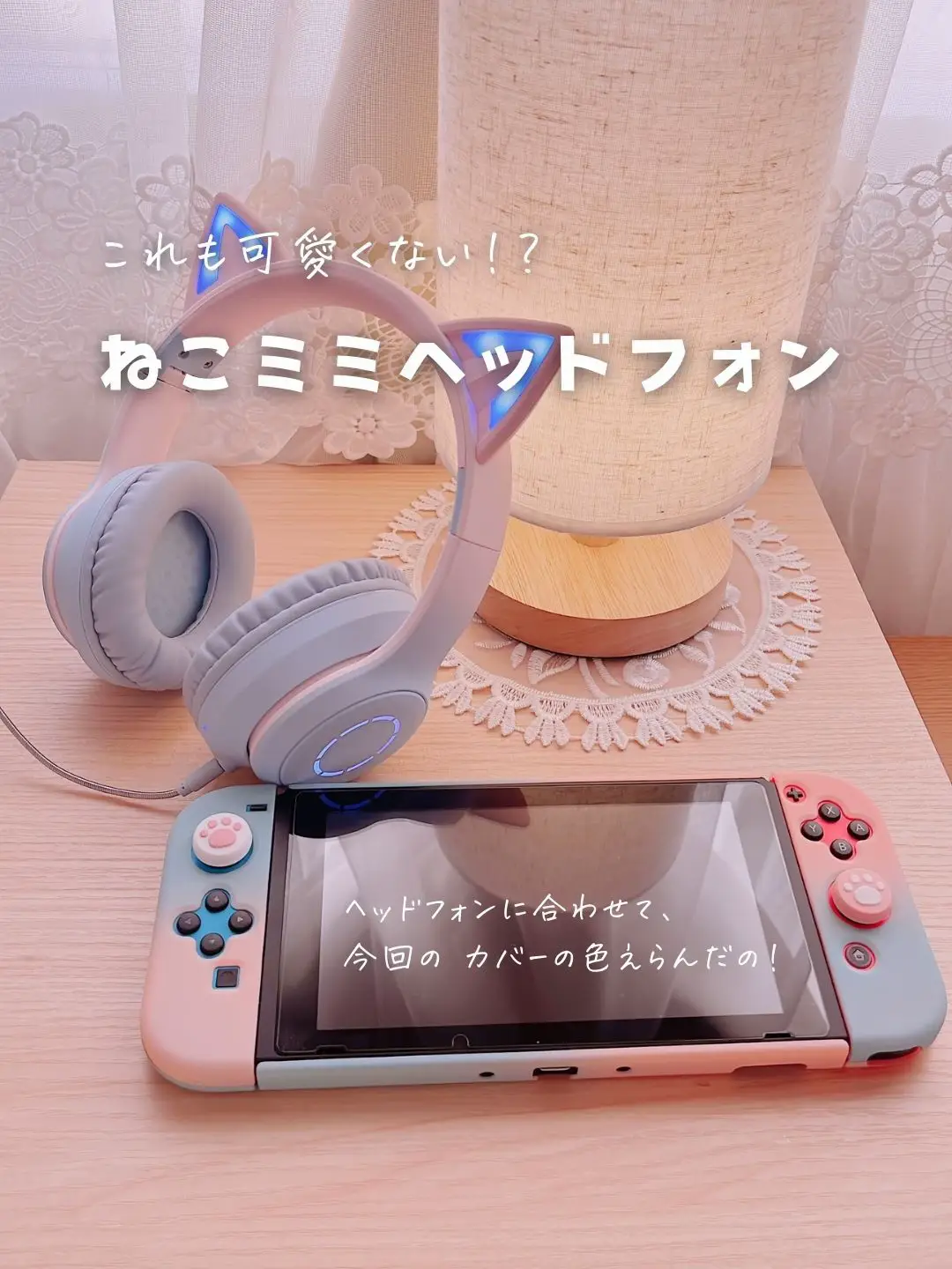 ニンテンドースイッチカバー - Lemon8検索