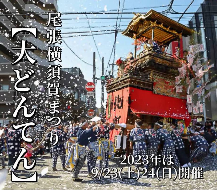 歴史ある【尾張横須賀まつり】の山車の車輪  をイメージして出来ました🧑‍🍳こんがりゴマパイ🔥【気合い込め】 | 創作菓子  旭軒が投稿したフォトブック | Lemon8