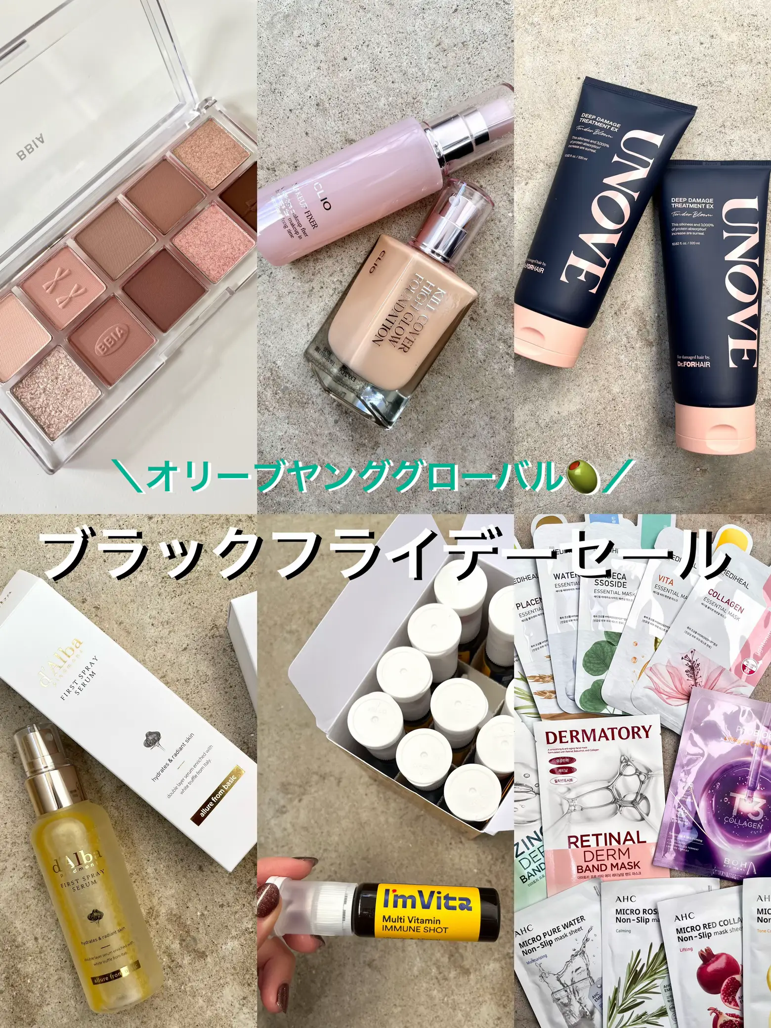 2024年のCosmetic Saleのアイデア19選