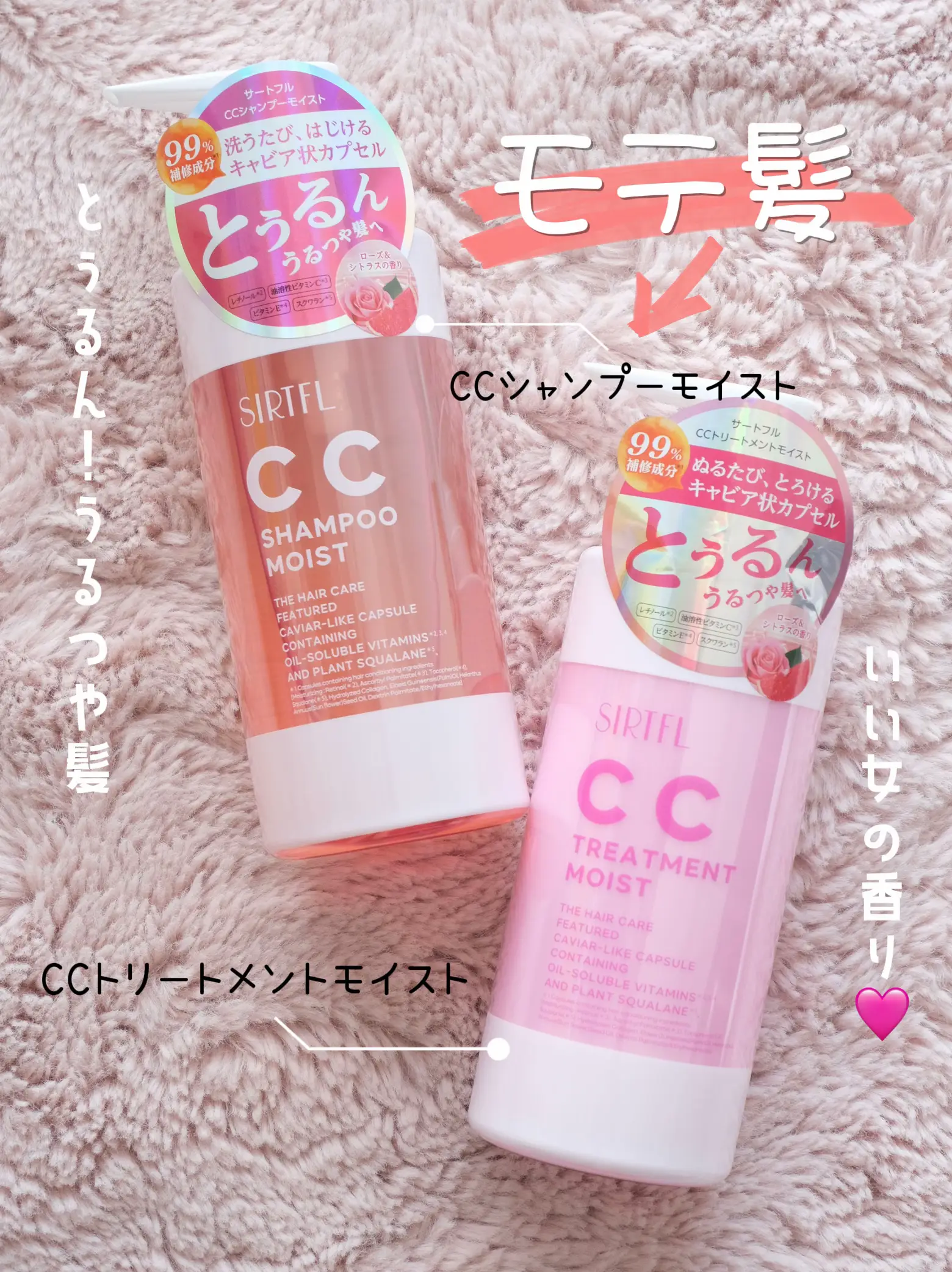 サートフル CCシャンプー トリートメントモイスト ボトルペアセット 4