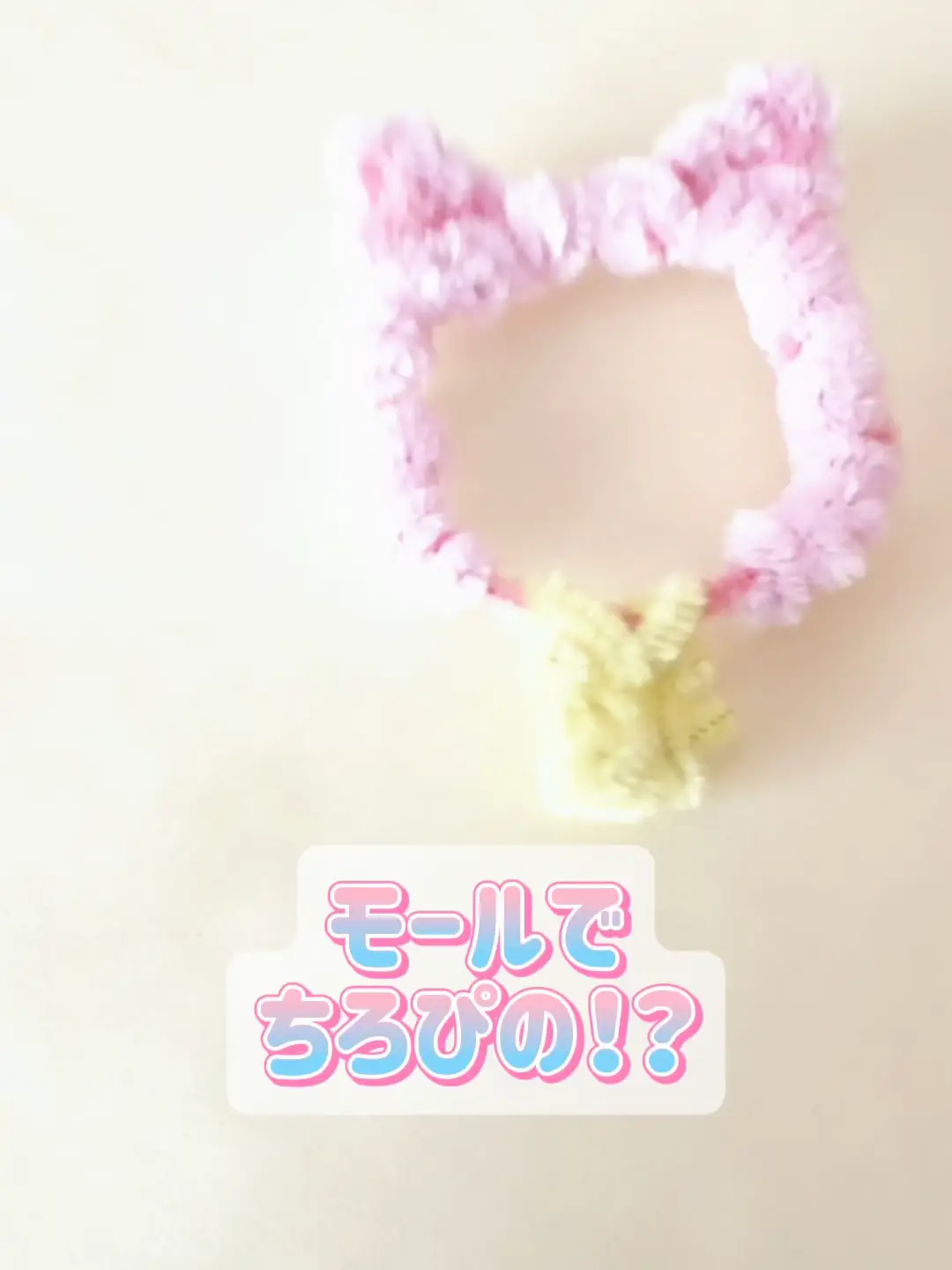 ぽん＊おまとめ8点＊モールアート ぽん＊おまとめ8点＊モールアート ぽん様専用＊おまとめ8