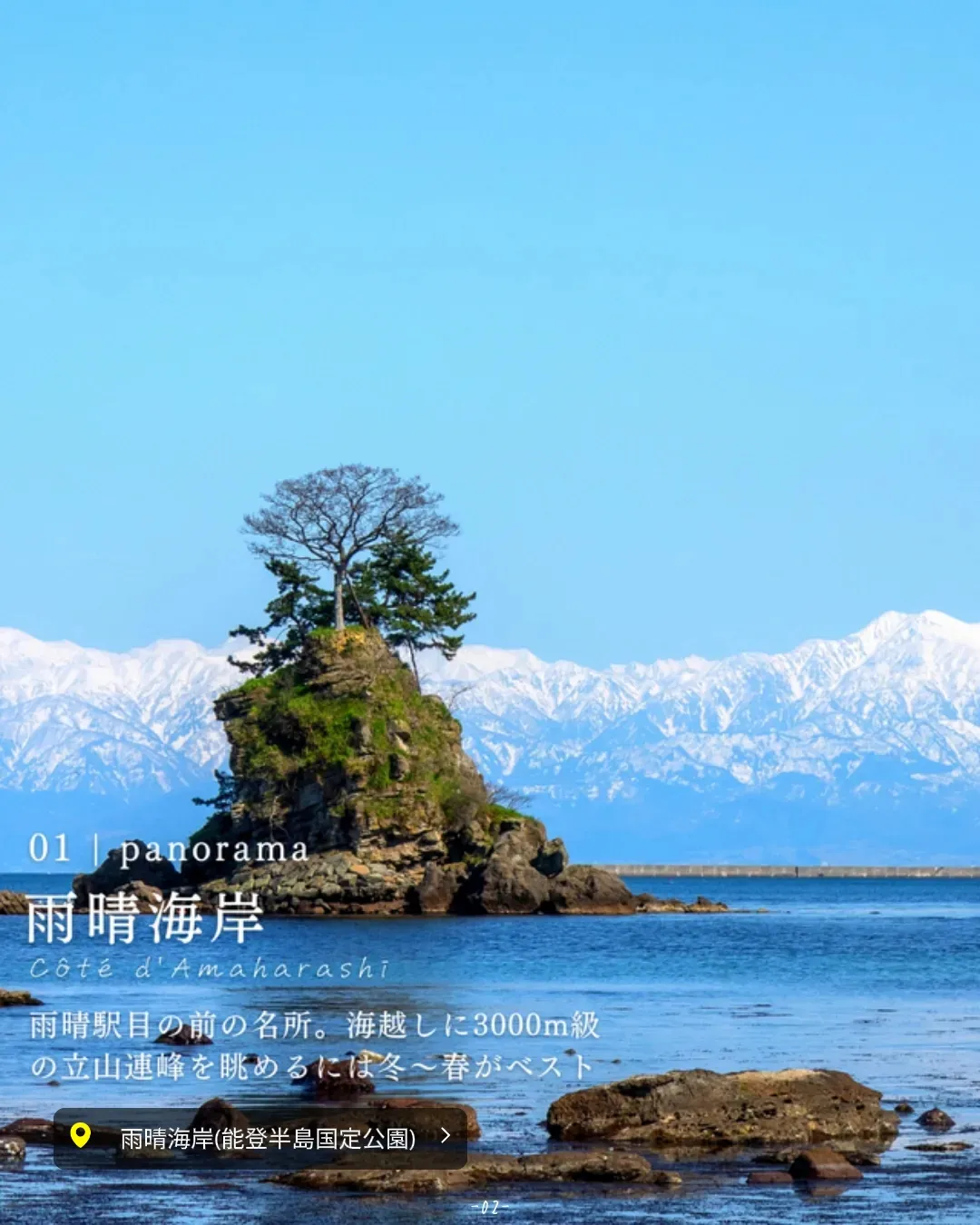 富山】立山連峰×雪の絶景！北陸応援旅 | Qu'est [クエスト]が投稿したフォトブック | Lemon8