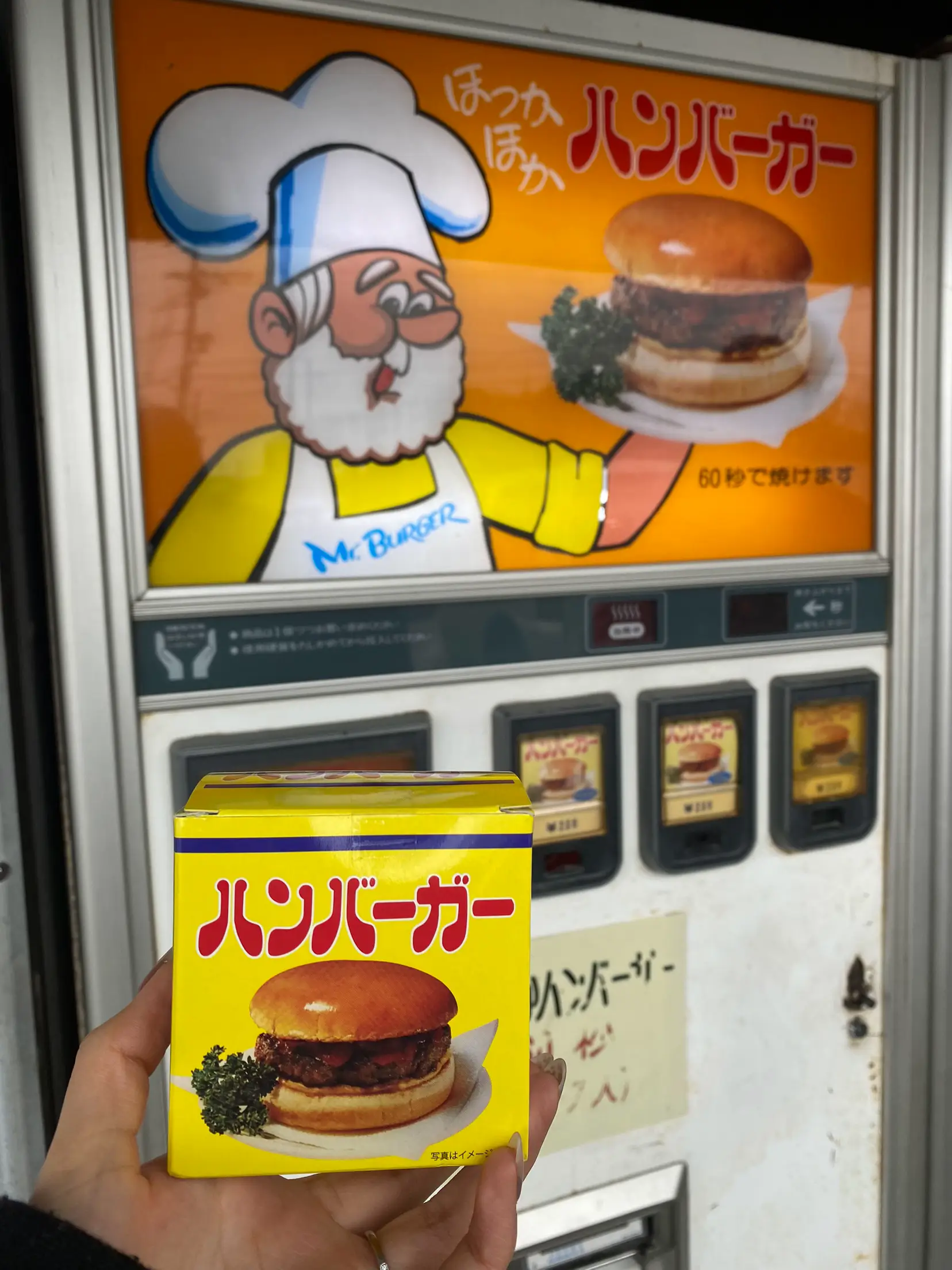 平成レトロ メモセット めめたん ハンバーガー 茶紙 うさぎぱんだ