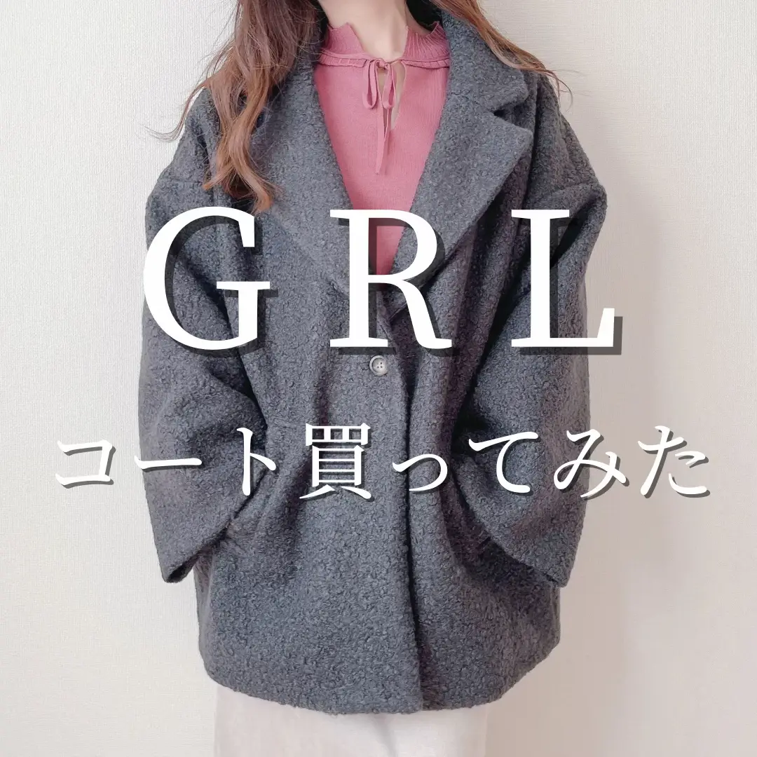 初めてGRLのコートを買ってみました✨✨ ボタンが1つ付いて | ゆは♡が