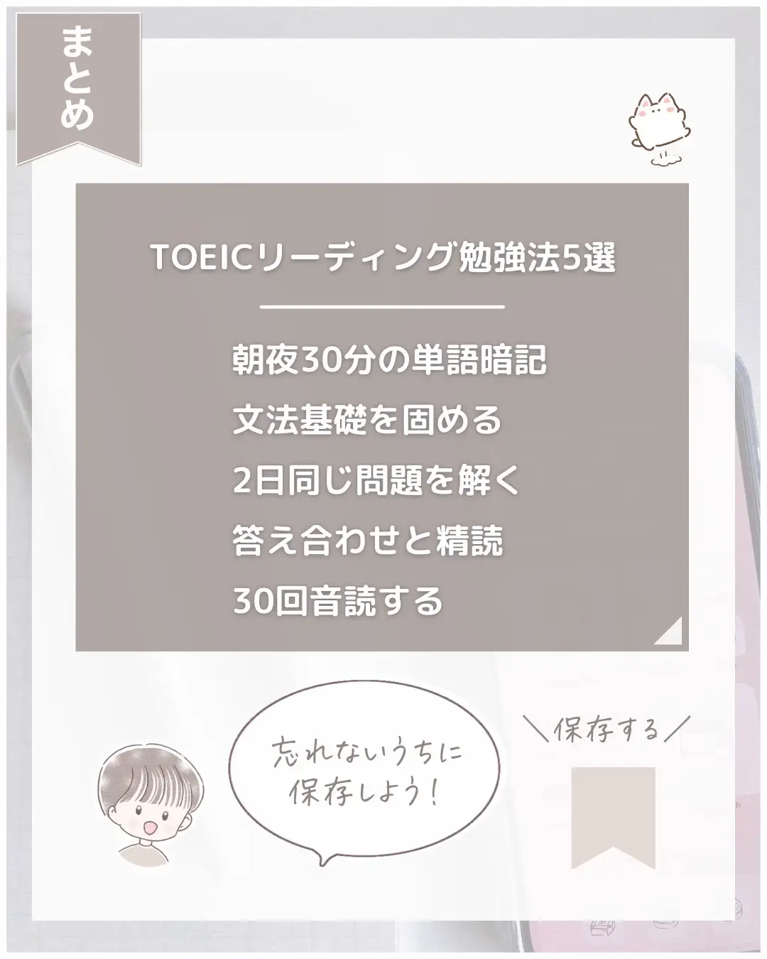 Toeic リーディング - Lemon8検索