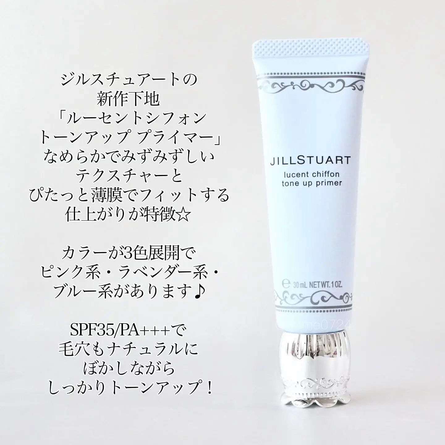 jillstuart 人気 ccクリーム 使い方