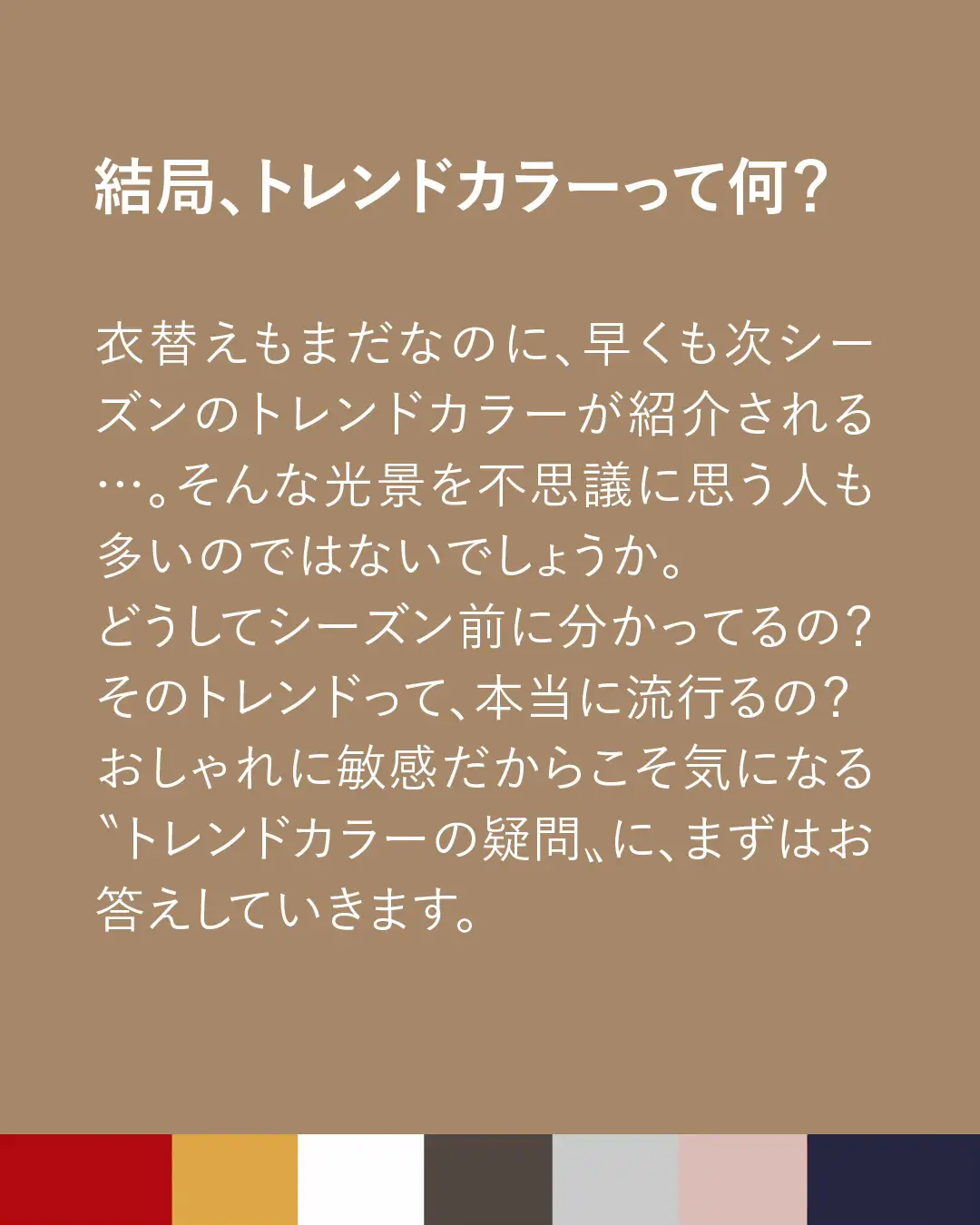 トレンドに敏感な人におすすめ - Lemon8検索