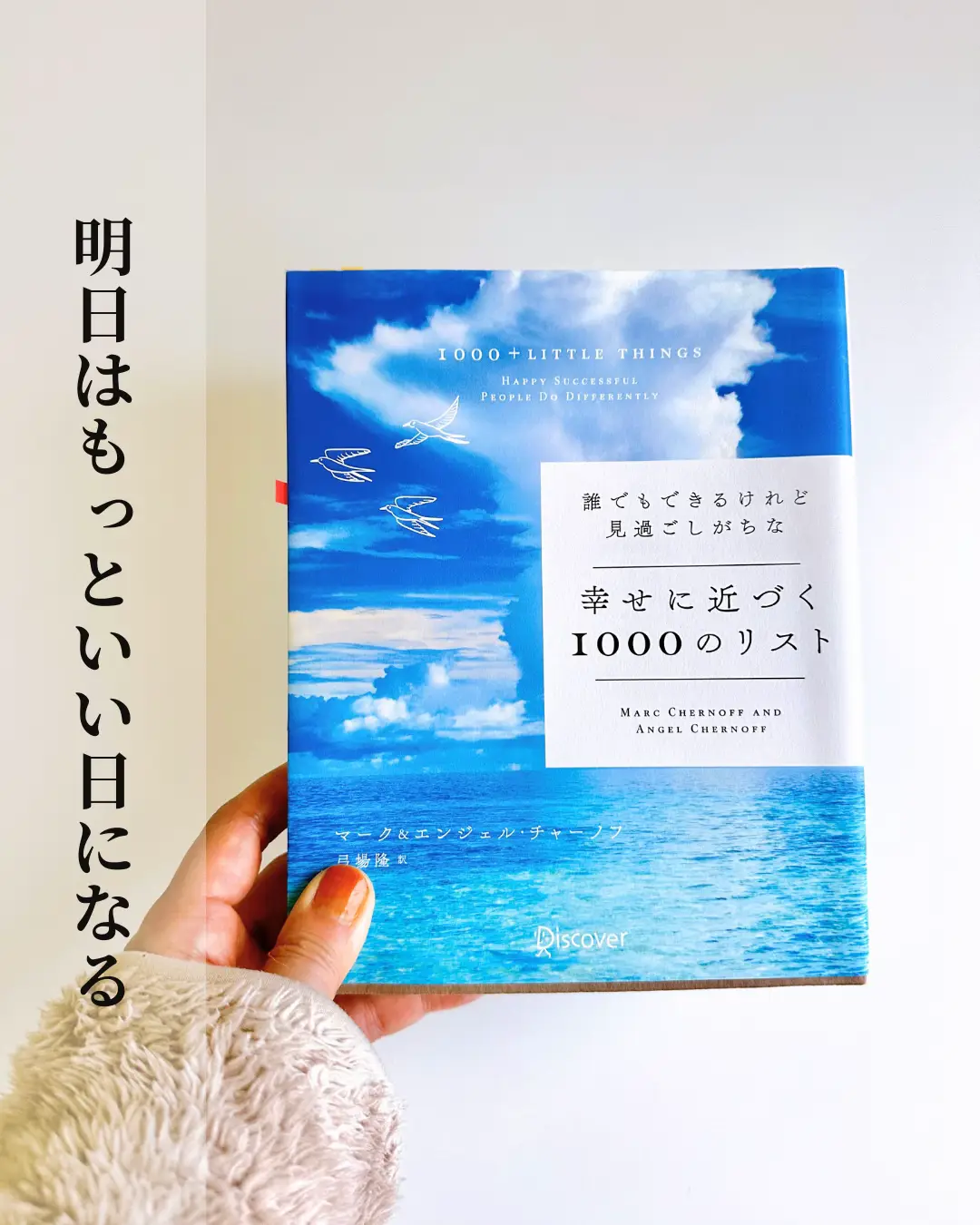 パッと開いた場所を読むのがおすすめ！ ポジティブパワー充電できます✨ | 心が満たされる本の紹介｜ことが投稿したフォトブック | Lemon8