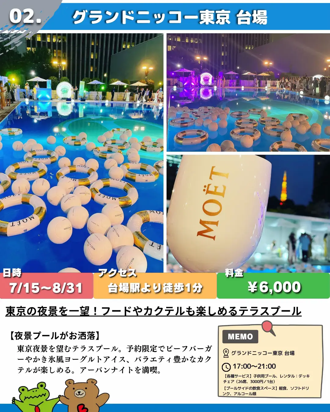 Poolside Entertainment Ideas Lemon8検索