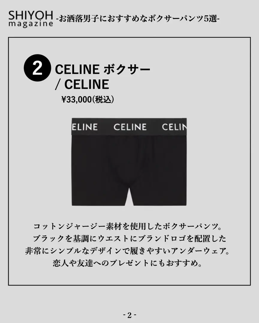 2024年のBoxers As Summer Lounge Wearのアイデア20選