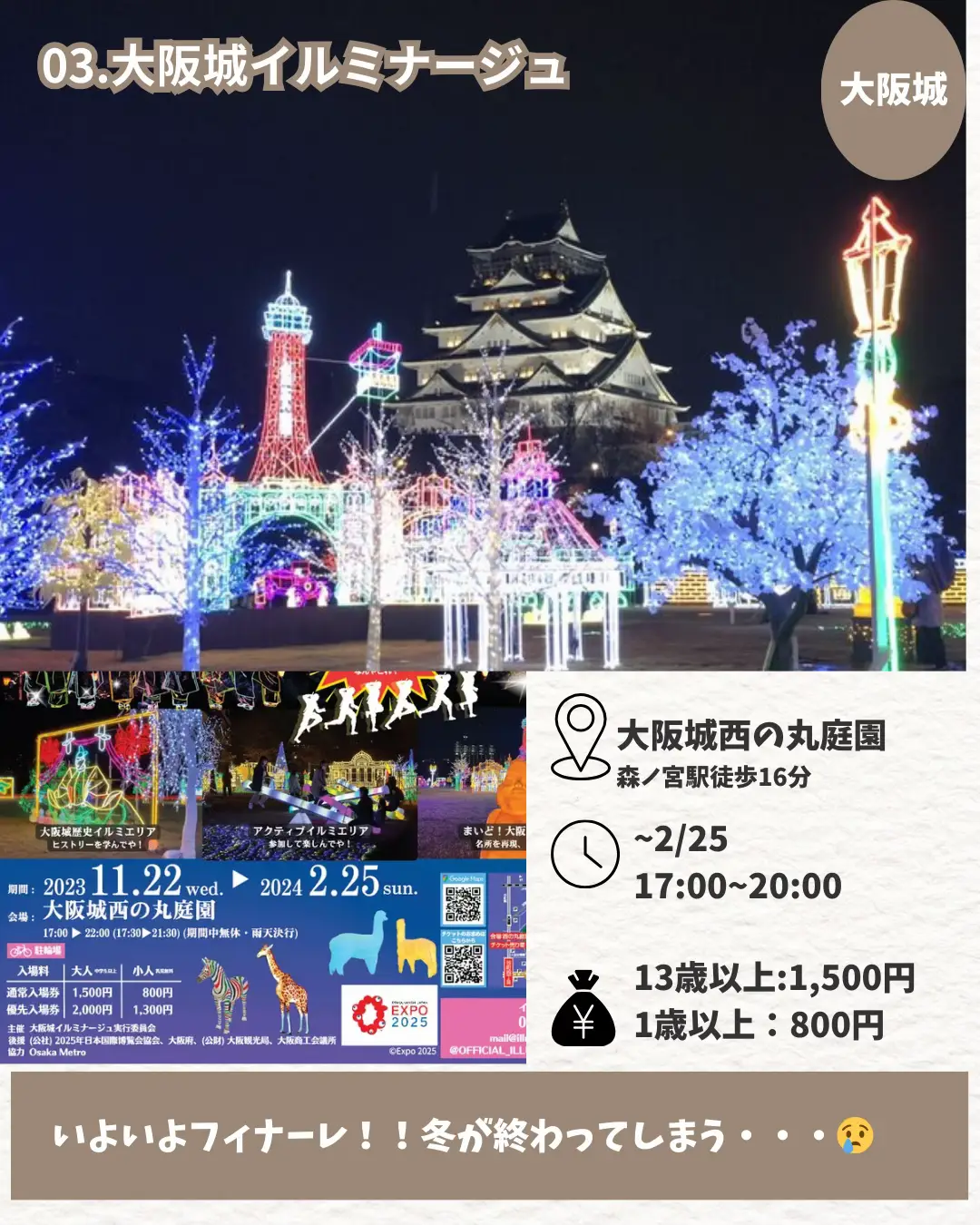 子どもと行く！今週末イベント🍠 | りー✈︎大阪発/子連れお出かけが投稿したフォトブック | Lemon8